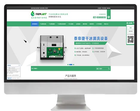 武漢泰帝捷干冰科技有限公司！